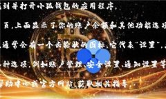 要在小狐钱包中找到设置选项，可以按照以下步