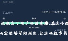 # 数字钱包视频文案素材图片### 概述数字钱包是