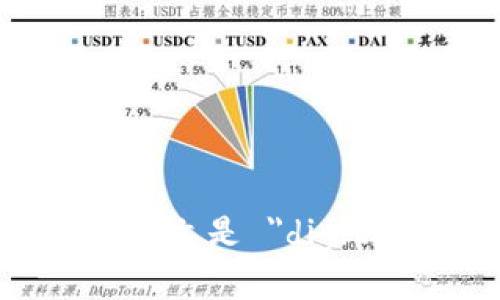 数字钱包的英文是 