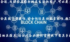 数字钱包已经成为现代社会中不可或缺的一部分