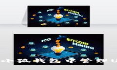 如何安全地在小狐钱包中管理USDT：全面指南