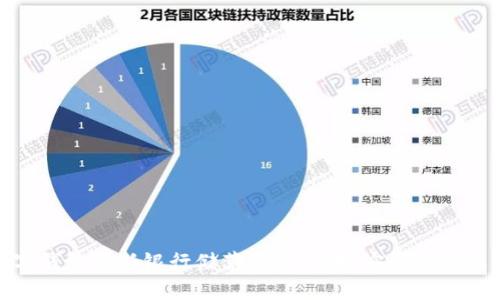 数字钱包革新银行储蓄体验：便捷安全的新选择
