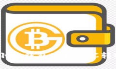 如何轻松使用小狐钱包实现BSC转ETH的创新指南