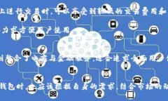 中国的数字货币钱包种类繁多，随着区块链技术