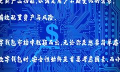 小狐钱包是一款以区块链技术为基础的钱包应用