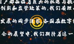 jiaoti电子钱包与数字货币