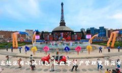 如何高效使用小狐钱包：