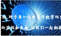 jiaoti微信数字钱包开启指南：便捷支付新体验/