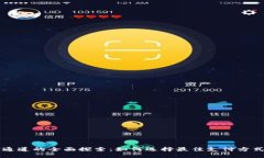 数字钱包支付通道的全面探索：如何选择最佳支