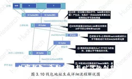 神州信息数字钱包：开创支付新时代的创新解决方案
