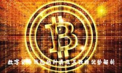 数字货币钱包的种类及其独特优势解析