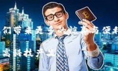 在现代数字经济中，数字钱包的使用愈发普遍，