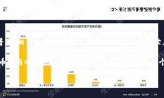   如何在火币网与MetaMask成功联动，实现便捷的数