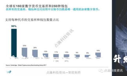 如何有效管理你的钱包余额数字，提升财务自由感