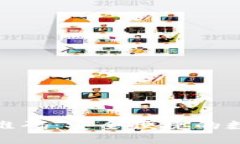 小狐钱包助记词二维码：安全便捷的数字资产管