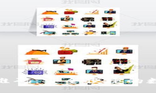 小狐钱包助记词二维码：安全便捷的数字资产管理新选择