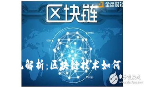 加密钱包生态系统解析：区块链技术如何重塑数字资产管理