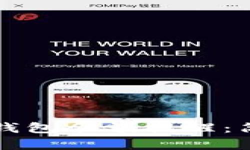 如何关闭数字钱包余额提醒：简单步骤全解析