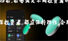 jiaotai国内加密币钱包选择—从安全性到多样化功