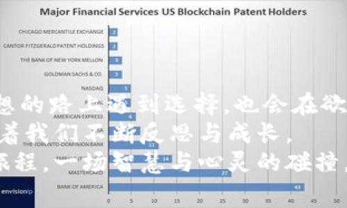 bianshuo狐狸的钱包故事视频/bianshuo  
狐狸, 故事, 钱包, 视频/guanjianci  

引言：狐狸的智慧与创造力  
在许多文化中，狐狸常常被赋予智慧和狡猾的形象。刺激我们的想象力，让我们在故事中能够看到狐狸所体现的机智与灵动。“狐狸的钱包”不仅仅是一个简单的故事，它蕴含了深刻的意义与寓意。有些人甚至将狐狸作为勇气、聪明与财富的象征。在这个视频中，我们将通过幽默与感动交织的故事，揭示狐狸与钱包之间的奇妙关系。

故事梗概：狐狸与钱包的奇遇  
故事围绕一只聪明的小狐狸展开，它意外地发现了一个奇妙的老钱包。这只钱包并不是普通的钱包，而是一个具有魔法的宝物。每当狐狸向钱包发出请求，钱包就会满足它的愿望。但伴随美好的是潜在的危险。狐狸必须学会控制自己的欲望，不断面临选择的考验。  
在追逐梦想与物质之间，小狐狸展现出了不同的价值观。人为利润与利益之间的纠葛，让故事更具深度。而狐狸的选择将直接影响到它未来的生活，这一切都引导着观众在情节中寻找共鸣。

故事的起承转合  
故事伊始，狐狸在森林中轻松自在地生活，偶然间在一棵老榕树下发现了这个奇特的钱包。它好奇地打开钱包，发现了一张简单的纸条，上面写着：“我能实现你的一个愿望。”面对这一诱惑，狐狸毫不犹豫地许下了愿望，结果得到了意想不到的惊喜。随着故事的发展，不同的愿望逐渐让狐狸的生活变得复杂起来。  
初期的成功让狐狸充满自信，然而很快，它发现自己在追求更多愿望时，竟逐步失去了一些最初重要的东西，甚至连与它一起玩耍的小伙伴们也被它的贪心所疏远。这个转折点为故事增添了情感厚度，让观众与狐狸产生了更深层次的共鸣。

角色塑造与情感深度  
在这个故事中，小狐狸不仅仅是一个主角；它的伙伴们，各有各的性格与情感，从忠诚的小兔子到聪明的老猫，它们在故事的发展中扮演着重要的角色。小兔子关心狐狸的安危，老猫则为狐狸提供智慧的建议。通过伙伴间的互动，观众能感受到真正的友情与支持的重要性。  
狐狸在整个变化过程中展现出强烈的情感波动，从初期的得意到后来的懊悔，影片在视觉与听觉的双重刺激下，使这种情感变化更加强烈，使人不由自主地与狐狸一同经历着每一个高潮与低谷。

道德启示与反思  
狐狸的钱包故事不仅仅是一个奇幻的冒险，它所阐述的道理与价值观更是值得我们深思。这个故事教会我们关于欲望的控制，以及如何在纷繁复杂的世界中保持初心。狐狸的经历让人意识到，真正的财富并不在于物质，而在于朋友、家人和我们心中的梦想。  
在面对诱惑时，不仅仅是要学会说“不”，更要明白什么才是值得追求的，让每位观众从中获得启示。生活中，我们每一个人都有可能像狐狸一样，面临选择与困难，重要的是保持真诚的自我，珍惜身边的人。

结局的智慧  
最后，狐狸意识到，快乐与满足并非源于物质的追求，而是来自于与朋友共同分享时光的快乐。它把钱包放回了老榕树的底下，选择了与朋友们一起去探索更广阔的森林。  
这一刻，狐狸有了新的领悟，正是每一段经历过后的成长与领悟，让它学会了更深的生活哲学。故事在温情与思考中结束，留给观众无尽的想象与启示。

总结：狐狸的钱包带来的启示  
这个关于狐狸与钱包的故事在简单的情节背后，无意间传递出了深刻的生活哲理，思考着人类生活中更重要的东西。每个人都会在追求所爱与人生理想的路上遇到选择，也会在欲望的驱动下迷失方向。  
无论是儿童还是成年人，都能从这一故事中受到启发，学会珍惜简单的幸福与真挚的友情。狐狸的钱包，不仅是故事的核心，更是我们生活的缩影，提醒着我们不断反思与成长。  
最后，以这个故事为引子，希望人们能够在繁忙的生活中保持一颗明亮的心，以真正的热情面对生活中的每一个选择。狐狸的钱包故事，是一段魔幻的旅程，一场智慧与心灵的碰撞，是每一个人心中都能找到的故事。