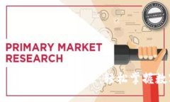 小狐钱包提币CORE最新详细教程：轻松掌握数字货