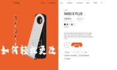 小狐钱包如何轻松更改密码保护，确保资金安全