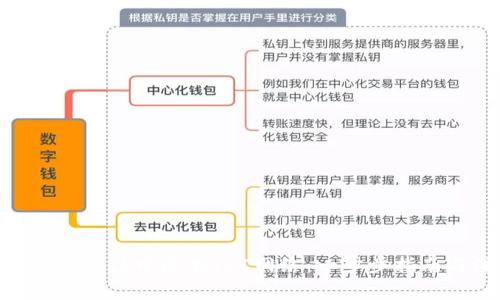 如何在MetaMask中添加TRC网络：一步步指南与注意事项