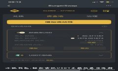 小狐钱包：轻松实现USDT兑换的最佳选择