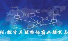 MetaMask如何盈利：探索其独特的商业模式与未来发