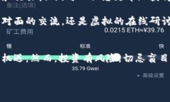 qiangzhihua区块链钱包交易技巧与方法：助你轻松掌