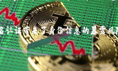   建行数字钱包实名制解析：安全便捷的新选择 / 

 guanjianci 建行数字钱包, 实名制, 银行数字化, 数字支付 /guanjianci 

引言：数字化时代的支付变革
随着科技的不断进步，数字化支付手段逐渐普及，银行提供的数字服务也逐步走向生活的方方面面。建行数字钱包作为中国建设银行推出的一项服务，它融合了传统金融与现代科技，为用户提供了便捷的支付体验。然而，随之而来的一个问题，也引起了广大用户的关注：建行数字钱包是否需要实名制？ 

建行数字钱包的基本功能
建行数字钱包不仅让用户可以方便地完成在线支付，还支持资金管理和消费记录查看。通过简单的注册，用户便可享受转账、消费以及支付等多种服务。无论是在大街小巷的小店，还是在网上购物，建行数字钱包都可以快速完成支付。

实名制介绍
实名制是指在使用某些金融产品或网络服务时，用户需提供真实身份信息以便银行或服务提供方进行验证。此举的主要目的在于提高交易的安全性，减少虚假交易或诈骗行为的发生。近年来，无论是支付宝、微信支付，还是其他金融应用，实名制几乎成为了行业的标准。建行数字钱包是否也遵循这一规则，值得深入探讨。

建行数字钱包的实名制要求
建行数字钱包在安全性和合规性方面采取了严格的措施。根据建设银行的相关规定，用户在注册使用建行数字钱包时，需要提供个人真实身份信息，包括姓名、身份证号码等。这种做法旨在保护用户的资金安全，避免非法活动的发生。

实名制的必要性
为什么建行数字钱包需要实行实名制呢？首先，实名制能够有效防止虚假账户的出现。很多网络诈骗、盗窃行为往往利用匿名账户进行，增加了追踪和取证的难度。通过实名制，银行能够在发生纠纷或违法时，更快速地找出责任人，从而保护用户的合法权益。
其次，实名制对用户的保护也体现在身份验证上。用户在使用建行数字钱包进行交易时，会经过严密的身份验证流程。只有通过了验证，才能顺利完成支付。这就极大地降低了冒用他人身份进行交易的风险。

建行数字钱包的优点
除了实名制带来的安全性，该产品还拥有其他许多优点。首先是操作简便。用户只需下载建行数字钱包的应用程序，进行简单的注册，就可以完成账户的创建和资金管理。这个过程快而方便，特别适合当下快节奏的生活。
另一方面，建行数字钱包提供了丰富的优惠活动。用户在使用该钱包进行支付时，常常能够享受到不同比例的返现或折扣。这无疑提升了用户的消费体验，同时也在一定程度上促进了消费意愿。

实际使用中的体验
许多用户在实际使用建行数字钱包后反映，支付过程非常流畅。在商超、餐饮等场景下，用户只需用手机扫描二维码，即可快速完成支付。而且，用户还可以随时查看消费记录，清楚每一笔支出。这种透明化管理，让用户对自己的消费情况有了更直观的了解，避免了不必要的花费。

关于隐私的担忧
当然，在实名制的背景下，社会上也存在对此的质疑与担忧。很多用户担心个人信息的泄露。对此，建设银行在安全性上做了大量的投入。建行数字钱包采用了多重加密技术，确保用户的个人信息不会被非法获取。此外，银行会对用户的信息进行严格保密，只有在必要的情况下，相关信息才会被提交给相关部门。

结论：便捷与安全兼得
综上所述，建行数字钱包作为一款新兴的数字支付工具，其实名制的实施不仅保障了交易的安全，更是在这个信息化生活中对用户的身份进行合理管理。虽然实名认证带来了身份信息的暴露风险，但通过建设银行的安全措施与制度，用户的隐私得到了充分的保护。对于在生活中广泛使用数字支付的用户而言，建行数字钱包无疑是一个安全、便捷的选择。

在未来，随着数字技术的不断演进，建行数字钱包也有望在功能上不断创新，提供更多优质服务，让我们的生活变得更加便捷高效。