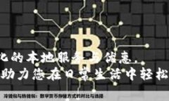 besar长沙数字钱包申请入口：轻松实现线上消费与