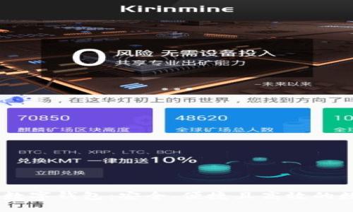 如何创建一个Im数字钱包：安全、便捷且高效的数字资产管理方案