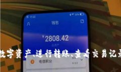 小狐钱包配套的软件通常叫做“小狐钱包助手”