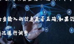 登录数字钱包账号通常涉及一些基本步骤，尽管