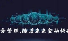 jiaotong-数字钱包申请入口：安全、快速、便捷的