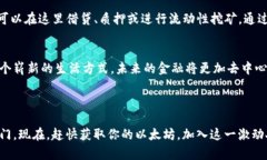   如何使用MetaMask进行以太坊交易：初学者必备指