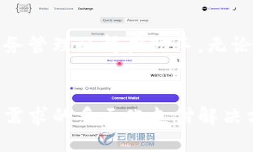   小狐钱包：颠覆传统支付体验的智能钱包解决方案 / 

 guanjianci 小狐钱包, 数字支付, 智能钱包, 财务管理 /guanjianci 

引言
在当今快速发展的数字时代，传统的支付方式正面临前所未有的挑战。越来越多的人开始寻求更加便捷、安全和创新的支付解决方案。小狐钱包应运而生，它不仅仅是一个支付工具，更是一个全方位的财务管理助手。在这篇文章中，我们将深入探讨小狐钱包的独特卖点和创新点，帮助大众用户了解它在数字支付领域的革命性意义。

小狐钱包的诞生
小狐钱包是在对传统支付系统深入研究后推出的一款智能钱包应用。它的设计理念围绕着用户体验、功能多样性以及安全性展开。不同于市面上已有的支付工具，小狐钱包在满足基本支付需求的同时，另辟蹊径，融入了更多智能化的财务管理功能，使用户不仅能方便地进行支付，还能有效地管理自己的财务。

独特的识别功能
小狐钱包在智能识别方面的创新，显著提升了用户的支付体验。传统支付工具往往需要输入繁琐的密码、验证码等，而小狐钱包采用了先进的生物识别技术，如指纹识别和面部识别。这种技术的应用，不仅提高了支付的安全性，还使支付过程变得快捷无比。用户只需轻轻一触或一瞥，便可完成支付，完全不再担心忘记密码或被盗用的风险。

综合财务管理系统
除了支付功能外，小狐钱包独有的财务管理系统也备受用户青睐。它不仅记录每一笔交易，还将用户的消费进行智能分类，通过直观的图表展示用户在不同领域的消费习惯。这让用户能够清晰地看到自己的财务状况，从而做出更为明智的消费决策。
例如，用户可以通过小狐钱包查看到自己每月在餐饮、娱乐、购物等方面的消费比例，并设定预算提醒，防止过度消费。而当月的消费情况图表则能帮助用户从更宏观的角度了解自己的财务健康状况。这种财务透明度的提高，鼓励了用户养成良好的消费习惯，大大提升了用户的理财能力。

社交分享功能
随着社交互动的日趋重要，小狐钱包也将社交分享功能融入其中。用户在使用钱包进行消费时，可以选择分享这一交易到自己的社交平台。这不仅丰富了用户的社交体验，同时也为商家提供了宣传和推广的机会。
例如，用户若在小狐钱包中预订了一家新开的餐厅，便可以将这个消费经历分享给朋友。在这种互动中，朋友之间能互相传递信息，发现更多优质商家。而对餐厅而言，借助用户的分享，它们能更快速地获得市场认知度，创造更大的消费价值。

安全性与信任
用户使用数字钱包时，安全性常常是他们最关注的问题。小狐钱包在安全技术上投入了大量资源，从个人信息加密到交易过程监控，每一步都保持着高标准的安全性。每一笔交易都经过多重加密，并配有实时监控系统，以防范潜在的欺诈行为。此外，小狐钱包还特设用户服务团队，及时处理和解决用户的安全问题，确保每位用户都能放心使用。

用户体验至上
在小狐钱包的创建过程中，用户体验始终是团队关注的重点。为了适应不同年龄阶段与使用习惯的用户，小狐钱包的界面设计既又富有个性化。无论是年轻的数码达人，还是对科技不太敏感的老年用户，都能在小狐钱包中快速上手，享受到便捷的支付体验。
小狐钱包还提供了个性化的设置选项，用户可以根据自己的使用习惯，调整界面的主题颜色、图标样式等，让每位用户都有一种归属感和专属感。这种高度的个性化设计，拉近了用户与品牌之间的距離，增强了用户黏性。

面向未来的智能支付解决方案
小狐钱包不仅专注于当前的支付需求，更关注未来的发展方向。随着AI和区块链技术的不断进步，小狐钱包也在积极布局，研发更多智能化的功能和解决方案。例如，计划推出基于人工智能的理财顾问，帮助用户定制个性化的投资方案。利用区块链技术，小狐钱包将实现更为透明与高效的交易，确保用户每一笔支出都清晰可查。

总结
小狐钱包，这一颠覆传统支付体验的创新解决方案，以其独特的卖点、先进的技术以及优质的用户体验，正在逐步改变我们对支付的认知。它不仅是一款钱包，更是生活和财务管理的得力助手。无论是帮助用户快速支付，还是提供全面的财务视图，小狐钱包始终将用户的需求放在首位。未来，我们期待小狐钱包能继续引领数字支付的潮流，带给用户更美好的生活体验。

最后的思考
在数字化浪潮下，支付方式正在悄然发生变化。在这个过程中，安全、便捷和智能将是人们选用支付工具时最看重的三个因素。小狐钱包通过不断创新，发展出一套符合现代需求的多元化支付解决方案，期待未来它能在更广泛的市场中发挥影响力。我们也呼吁每位用户，积极参与到这一变化中来，体验数字支付带来的便利与乐趣。