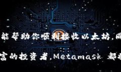   Metamask 接收以太坊的详细指南：从创建钱包到完