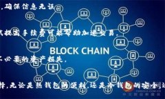   2023年正规区块链钱包网站排名：选择安全可靠