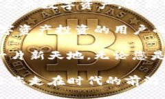 ceria小狐钱包官网：数字资产管理新选择，安全、