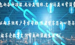   小狐钱包：如何快速找到选择链接及使用技巧