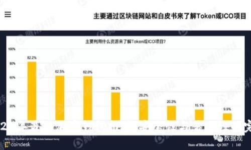 ни2023年最佳加密钱包推荐：安全性与易用性的完美结合