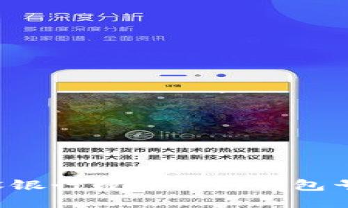 如何快速查找建设银行数字钱包钱包号：详细步骤与技巧