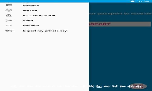 建设银行APP注销数字钱包的详细指南