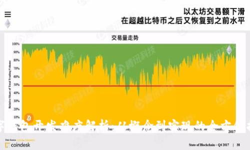 数字钱包开发难度解析：从概念到实现的全方位指南