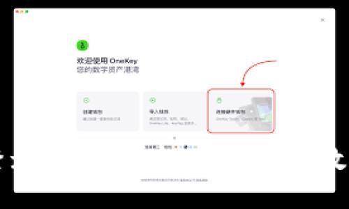 小狐钱包登录指南：轻松安全进入数字钱包世界
