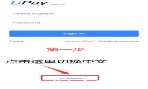 小狐钱包登录指南：轻松安全进入数字钱包世界