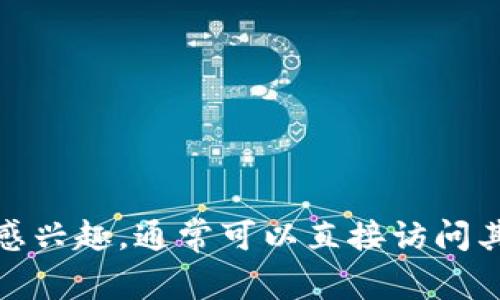 数字钱包的名称和ID在不同的情况下可以有不同的含义。例如，在特定的区块链网络上，数字钱包名称通常是该钱包提供商的品牌名称，比如“Coinbase”、“Binance”、“MetaMask”等。而数字钱包ID则是指该钱包的唯一标识符，通常是由字母和数字组成的字符串。

以下是一些常见的数字钱包及其相关信息的例子：

1. **Coinbase**
   - **名称**：Coinbase Wallet
   - **ID示例**：用户的唯一地址，如“1A1zP1eP5QGefi2DMPTfTL5SLmv7DivfNa”（比特币地址）

2. **MetaMask**
   - **名称**：MetaMask Wallet
   - **ID示例**：以太坊地址，如“0x32Be343B94f860124dC4fEe278FDCBD38c102D88”的形式

3. **Trust Wallet**
   - **名称**：Trust Wallet
   - **ID示例**：不同区块链的地址，如BNB地址“0xB8c77482e45f37e1f5c7bD3B1E047a19A9E1D9e7”

4. **Ledger Live**
   - **名称**：Ledger Live
   - **ID示例**：硬件钱包上的地址，具体待用户生成

这些名称和ID都是与数字钱包相关的基本信息，可以用来进行数字资产的管理和交易。 如果你对具体某个数字钱包感兴趣，通常可以直接访问其官方网站获取详细的名称和钱包ID的结构。