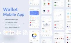 小狐钱包如何轻松添加BSC链：一步步教你掌握